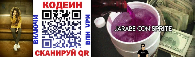 Кодеин напиток Lean (лин)  магазин    MEGA как войти  Талица 